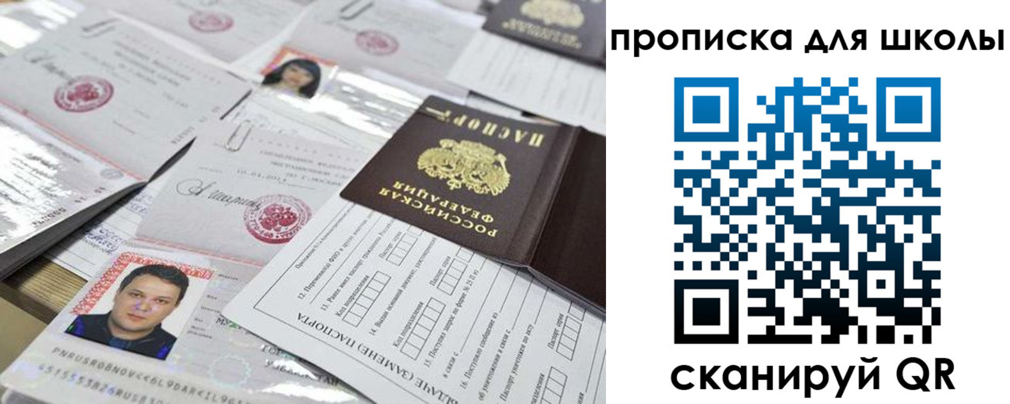 прописка для кредита в Онеге
