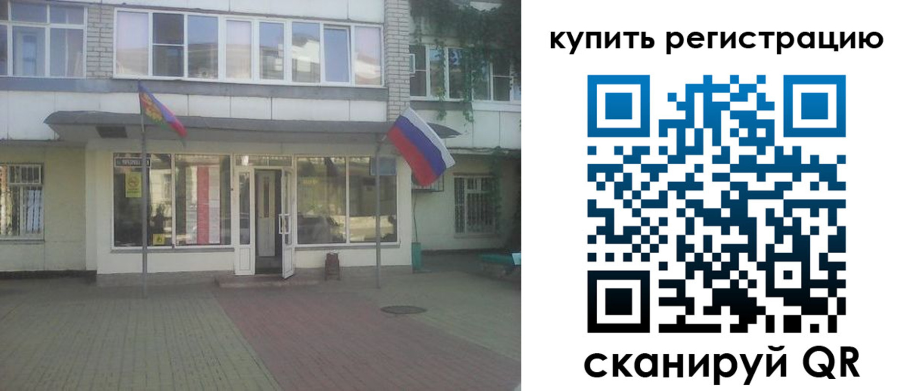 временная регистрация законно в Онеге
