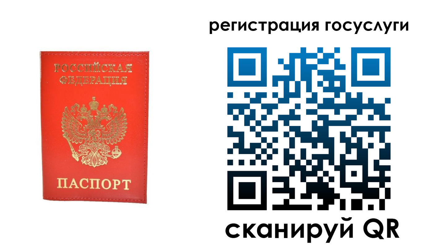 прописка ребенка в Онеге